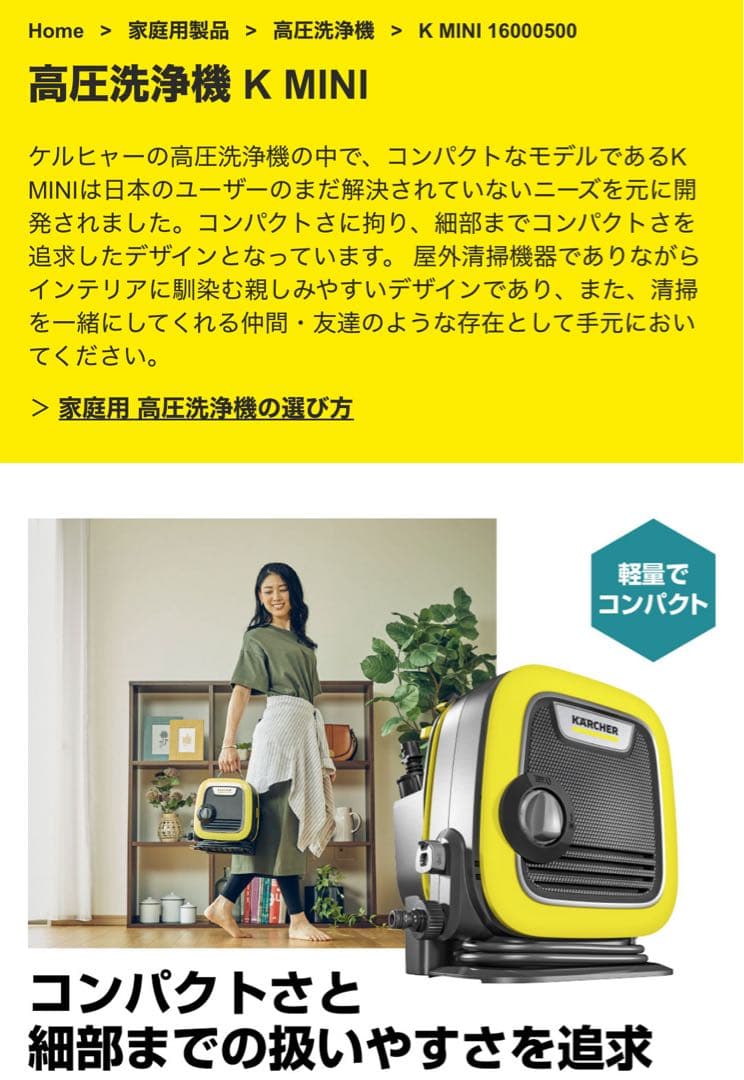 KARCHER 高圧洗浄機 K Mini 1.600-050.0 高圧洗浄機 K MINI 1.600-050.0 [50/60Hz] ケルヒャー｜KARCHER 通販