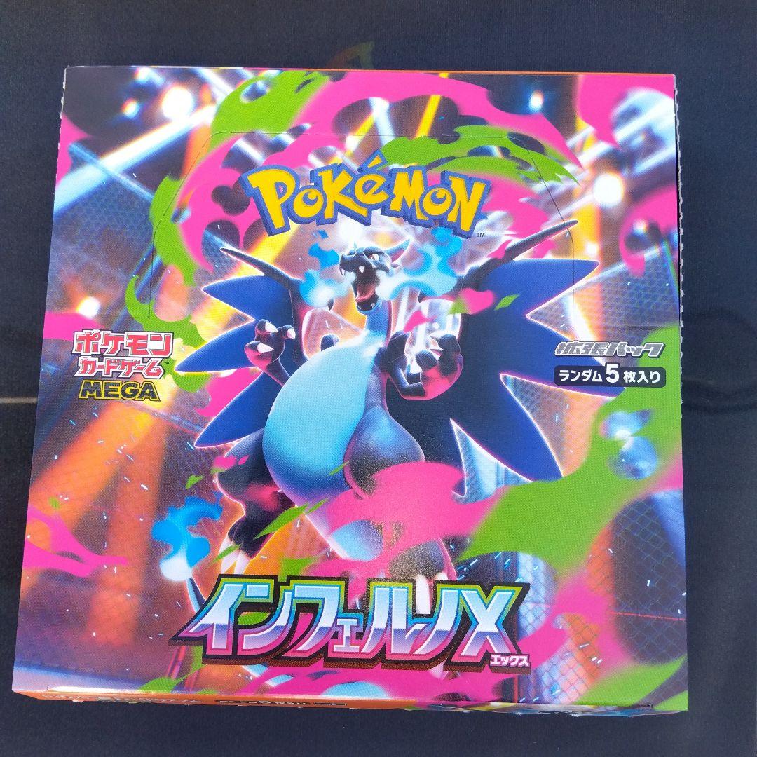 ポケモンカードゲーム インフェルノX 1BOX シュリンクなし | 激安通販
