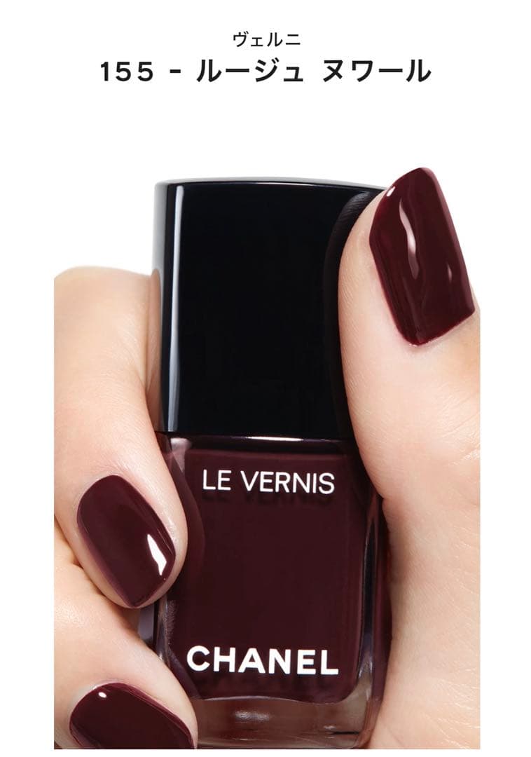 CHANEL シャネル ヴェルニ 155 - メルカリ