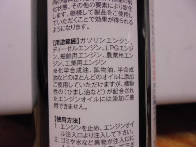 1番安い BMW ハーレー ドゥカティ等 旧車 丸山モリブデン EX250C