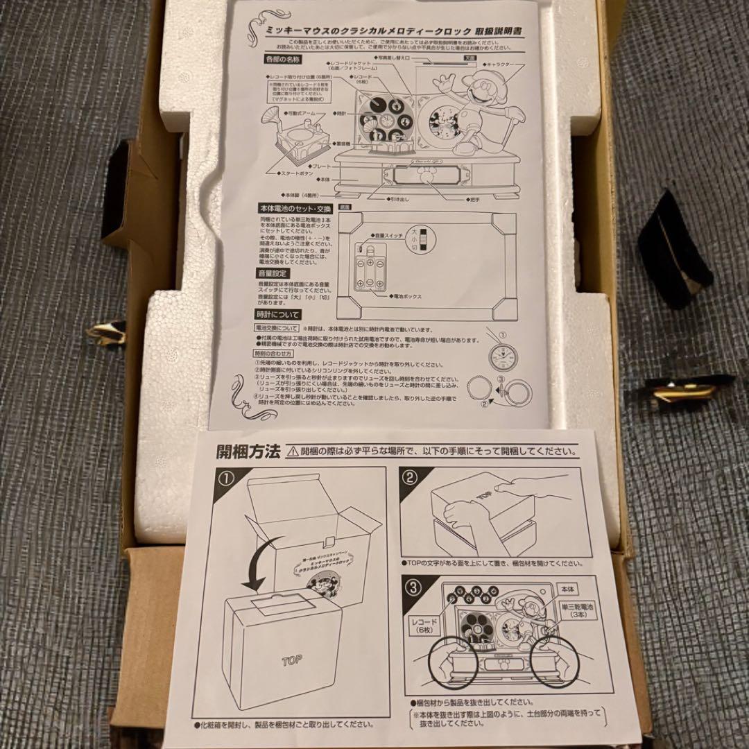 最終値下げ】ミッキーマウス クラシカル メロディー クロック 非売品
