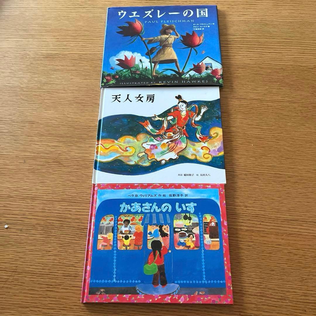 美品】絵本 子供 幼児 小学校低学年向けまとめ売り 39冊福音館童話