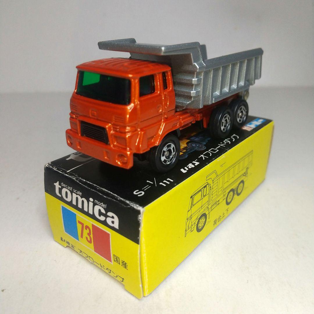 3882)トミカ 黒箱 日本製 いすゞ オフロード ダンプ