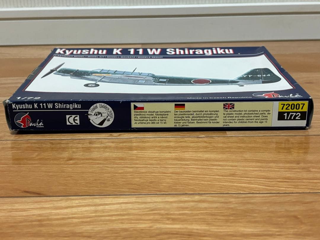 パブラ 1/72 九州 白菊 日本海軍 K11W プラモデル 未組立 - メルカリ