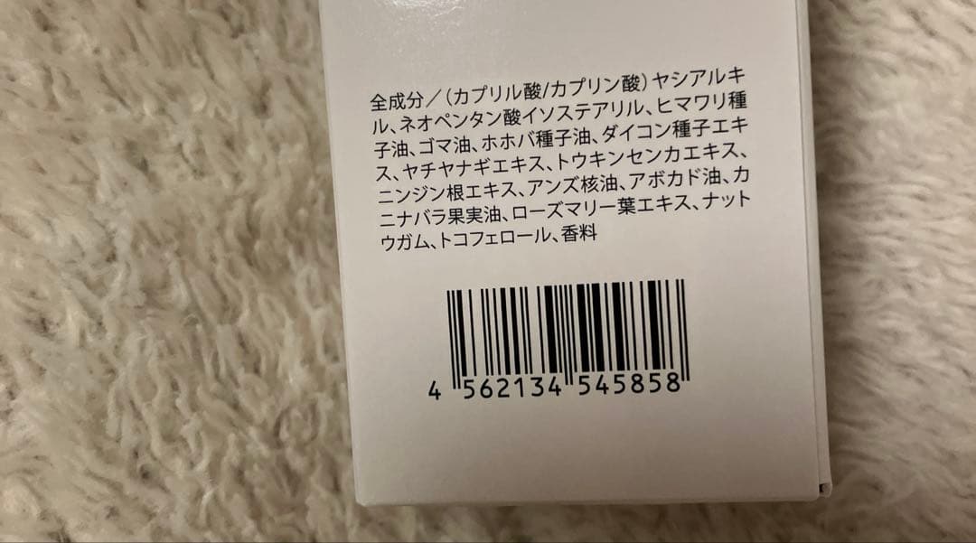 MAISON LEXIA エンハンスオイル メリーベリー 31日迄お値下げ