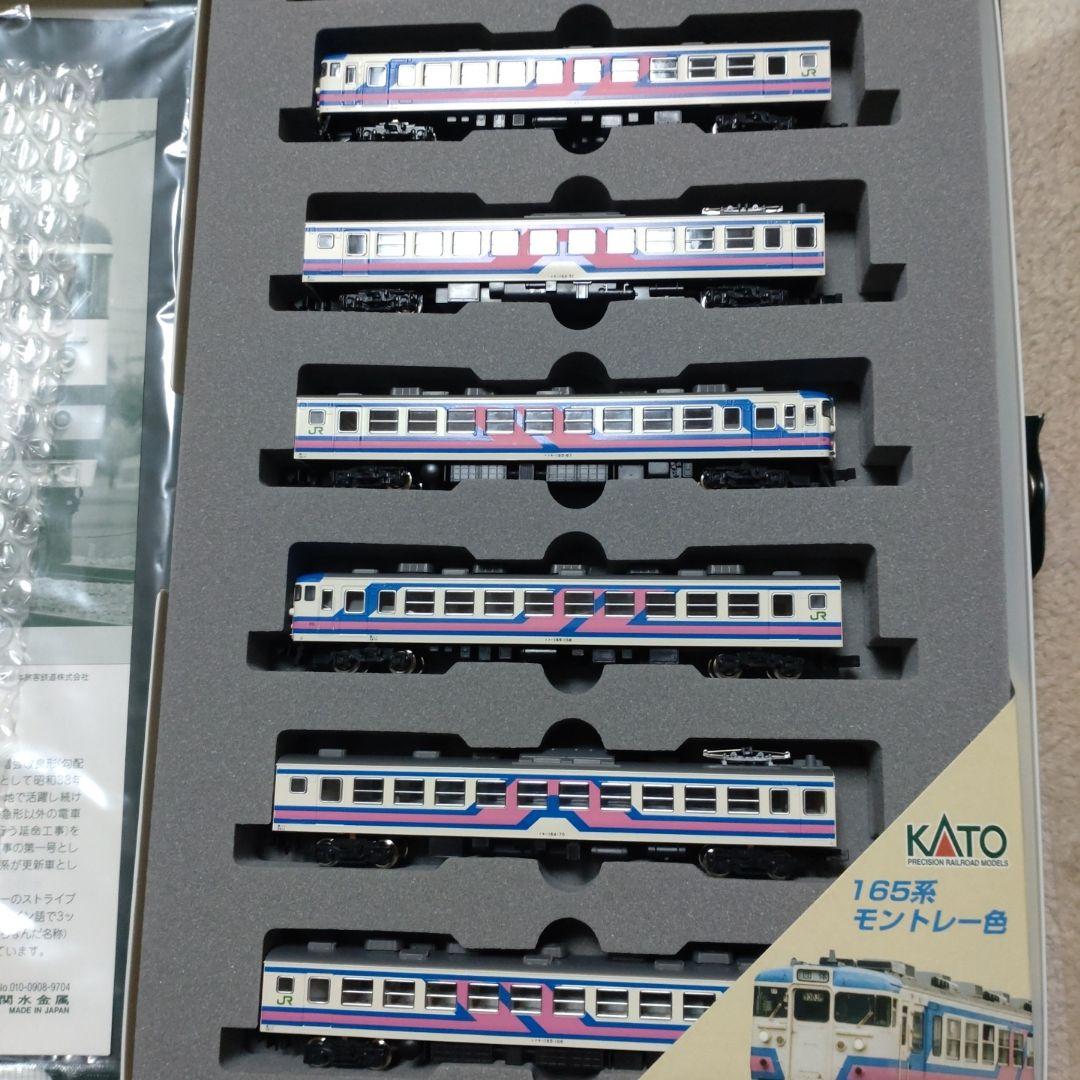 165系 モントレー色 直流急行形電車6両セット