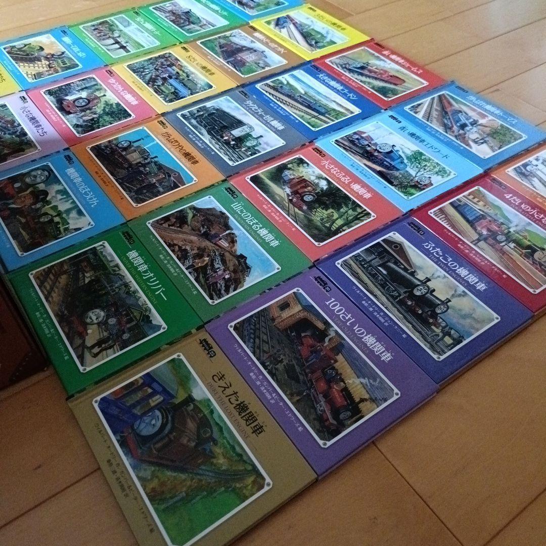 きかんしゃトーマス 絶版 超希少✨️ ミニ新装版 汽車のえほん 全巻