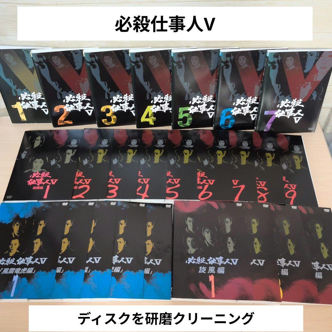 必殺仕事人V 4シリーズ DVD 全巻25巻セット 必殺仕事人V シリーズ全25巻セット 時代劇 レンタル落ち DVD 仕事人5