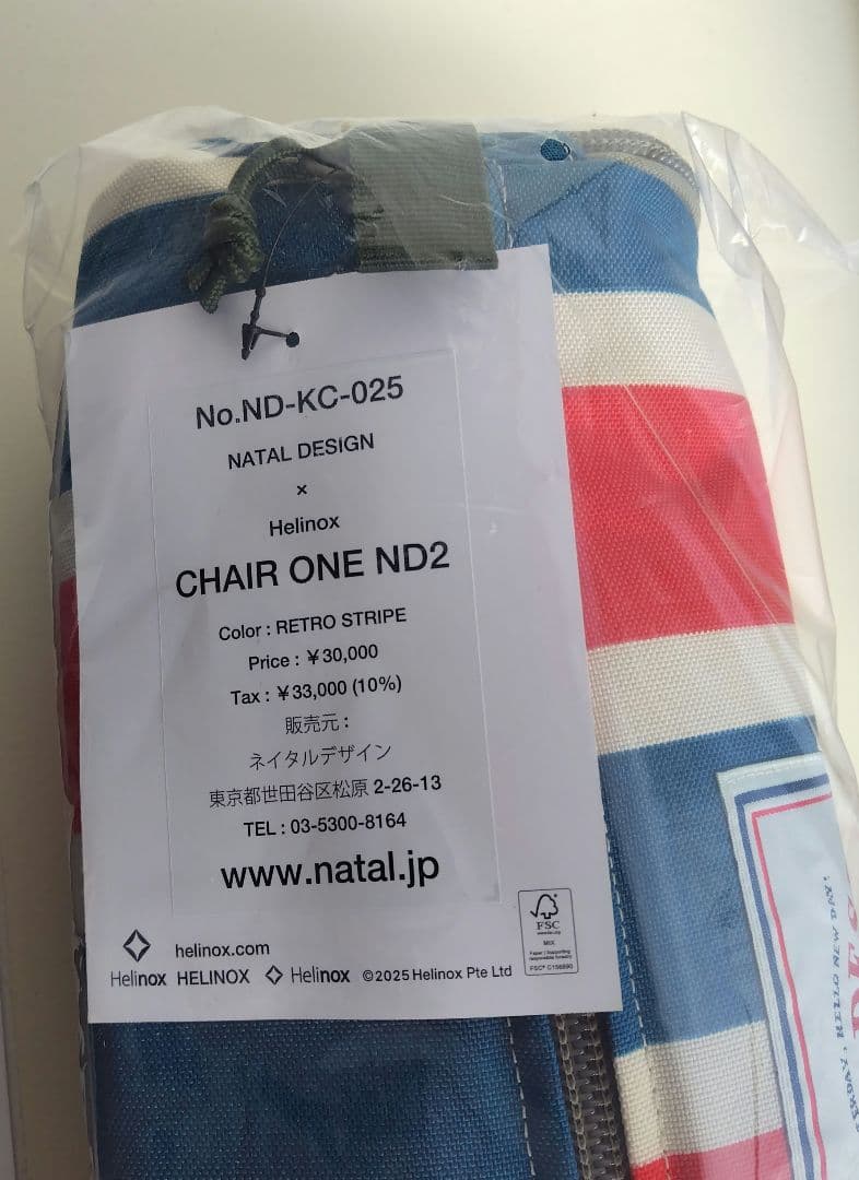 ネイタルデザイン CHAIR ONE ND2 レトロストライプ 抽選限定 完売品