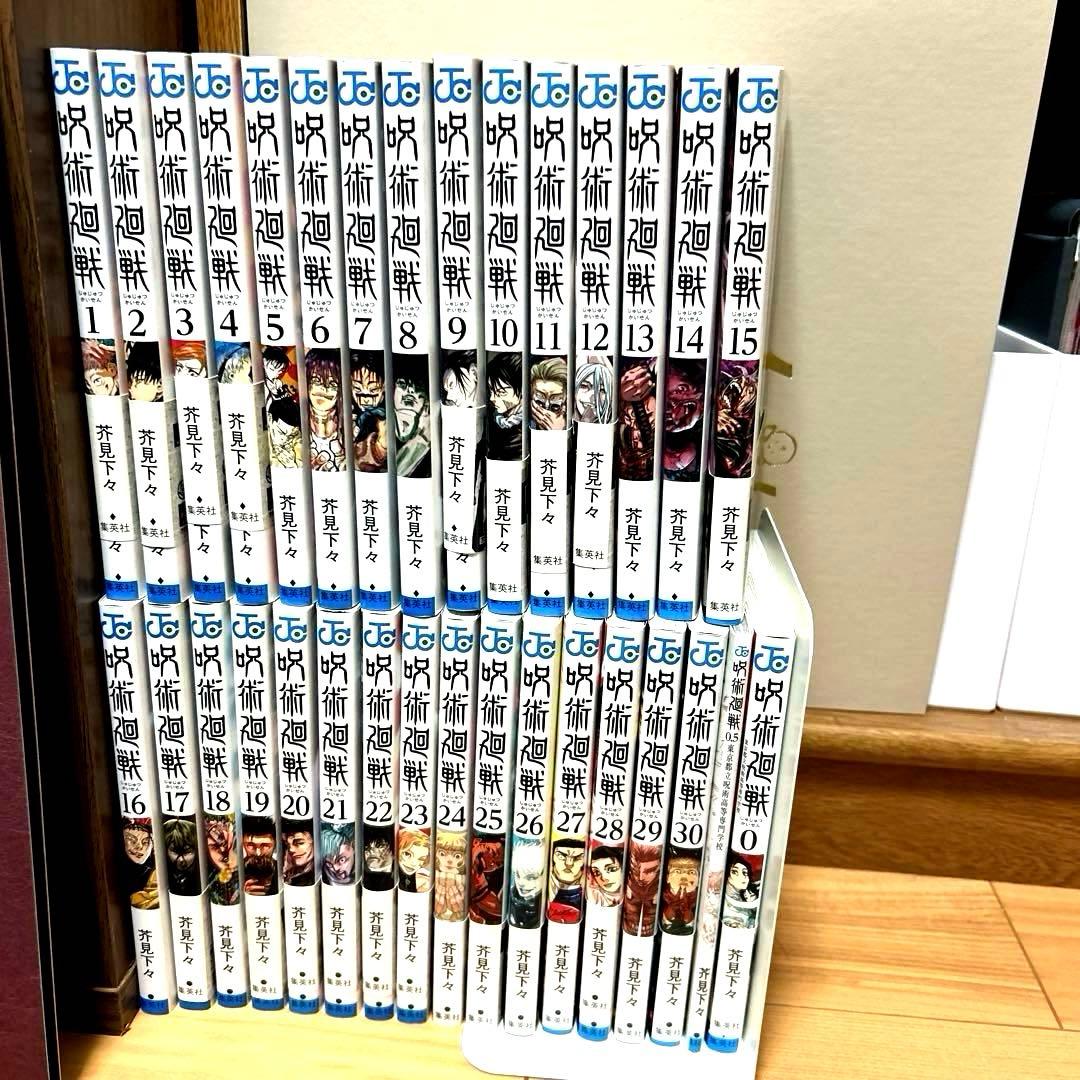 呪術廻戦 全巻セット 1-30巻+0巻+0.5巻セット - メルカリ