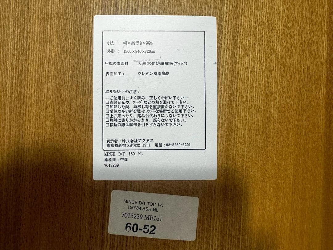 ACTUS』アクタス MINCE ダイニングテーブル テーブル RWdin24 - メルカリ