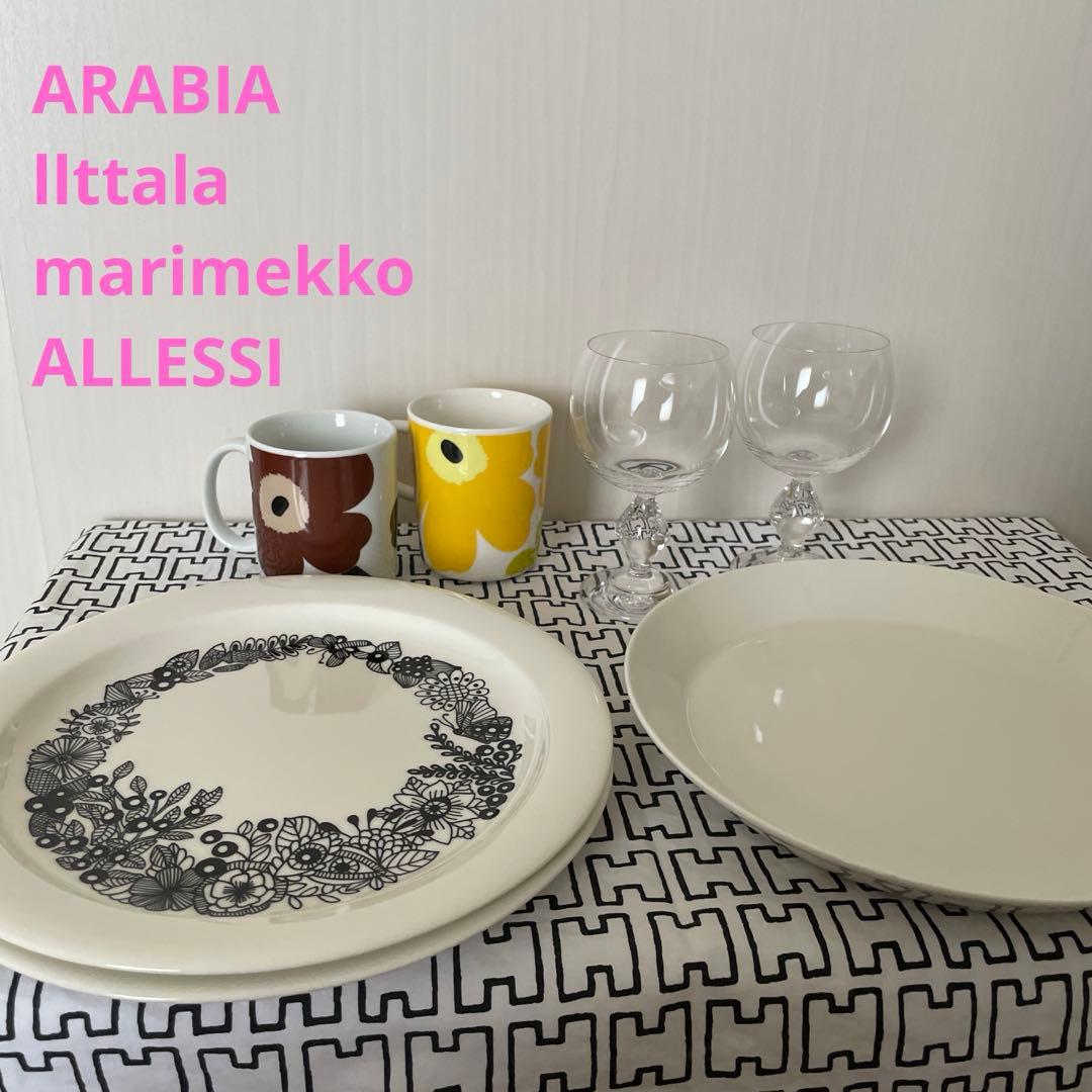 ARABIA イッタラ　marimekko ALESSI 計7点セット ARABIA（アラビア） プレート 19cm マルチカラー プータルフリ ARABIA