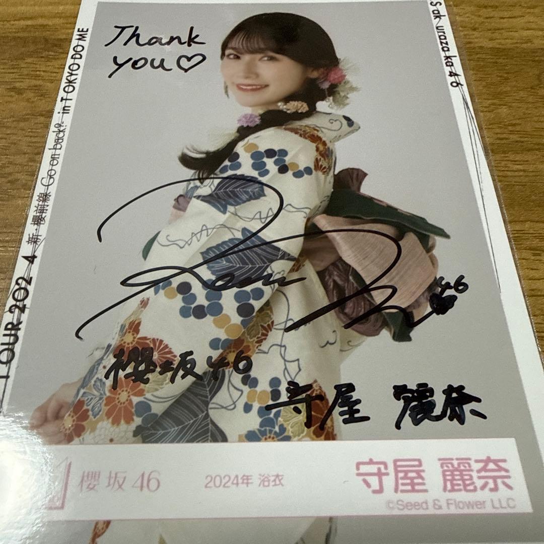 櫻坂46 守屋麗奈さん直筆サイン入り生写真(2024年浴衣) - メルカリ