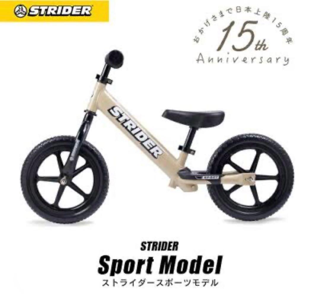 ストライダーサファリ(SAFARI ) ☆15周年記念モデル☆