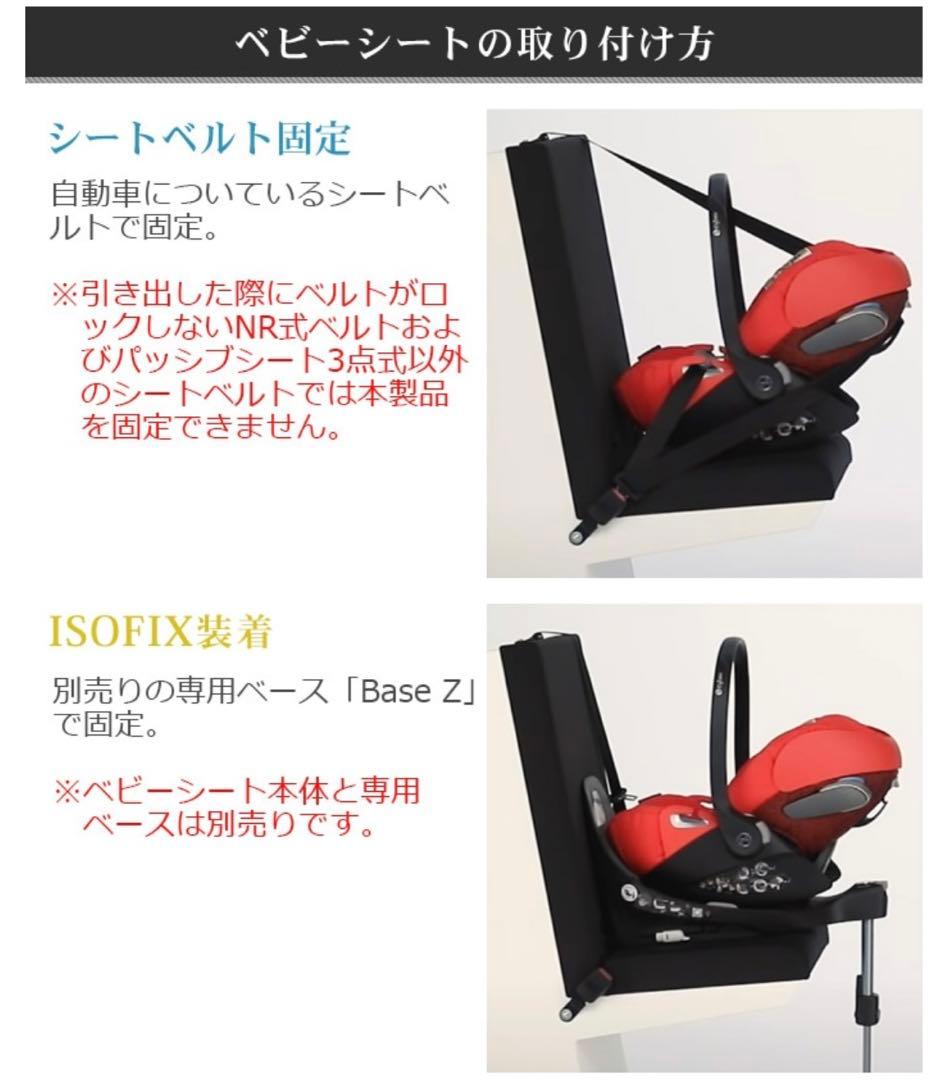 cybex サイベックス Cloud Z i-Sizeリベル専用アダプター付き - メルカリ