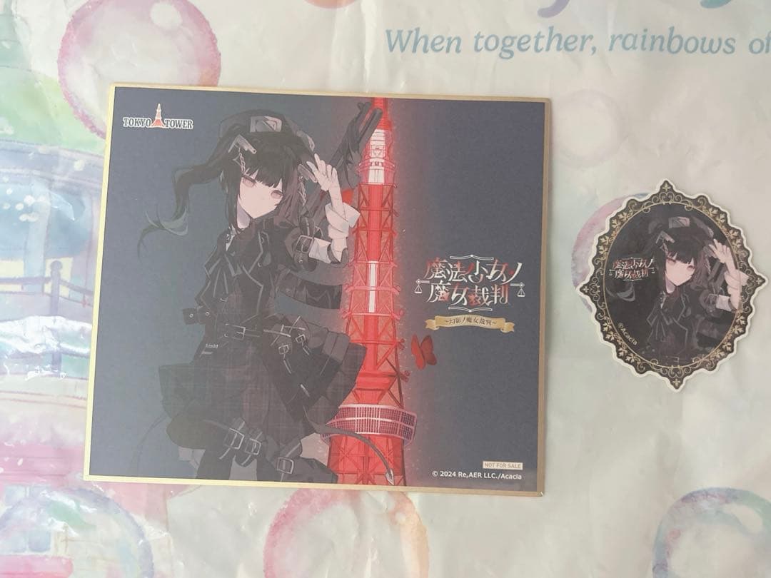 魔法少女ノ魔女裁判 まのさば 東京タワー 色紙 ステッカーセット 黒部