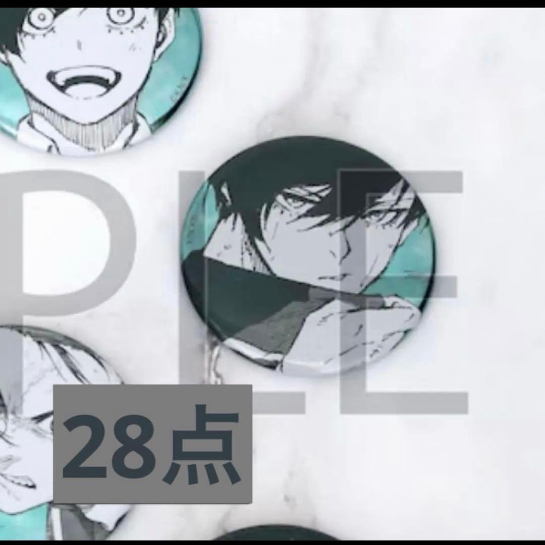 ブルーロック展 糸師 凛 推しキャラ 缶バッジ 28個 ブルーロック展 EGOIST EXHIBITION the animation トレーディング推し