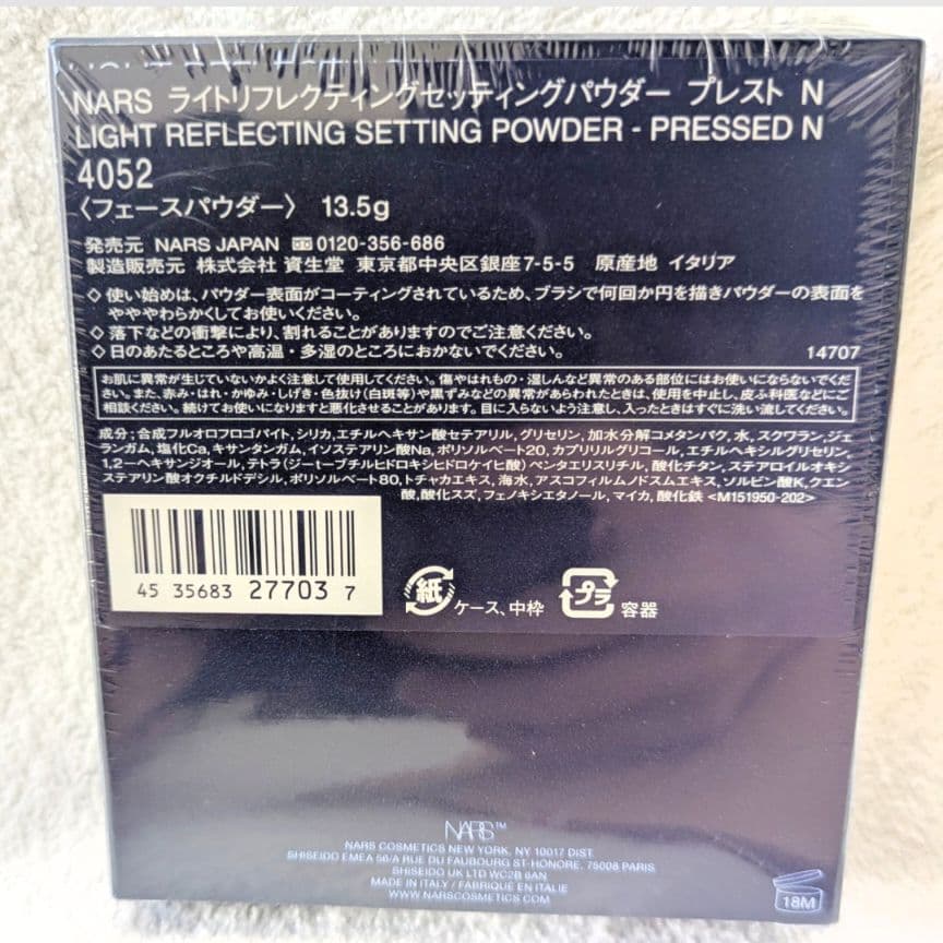 ライトリフレクティングセッティングパウダー　プレスト　N　13.5g