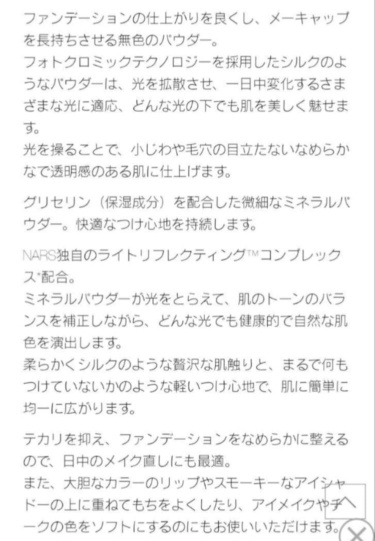 ライトリフレクティングセッティングパウダー　プレスト　N　13.5g