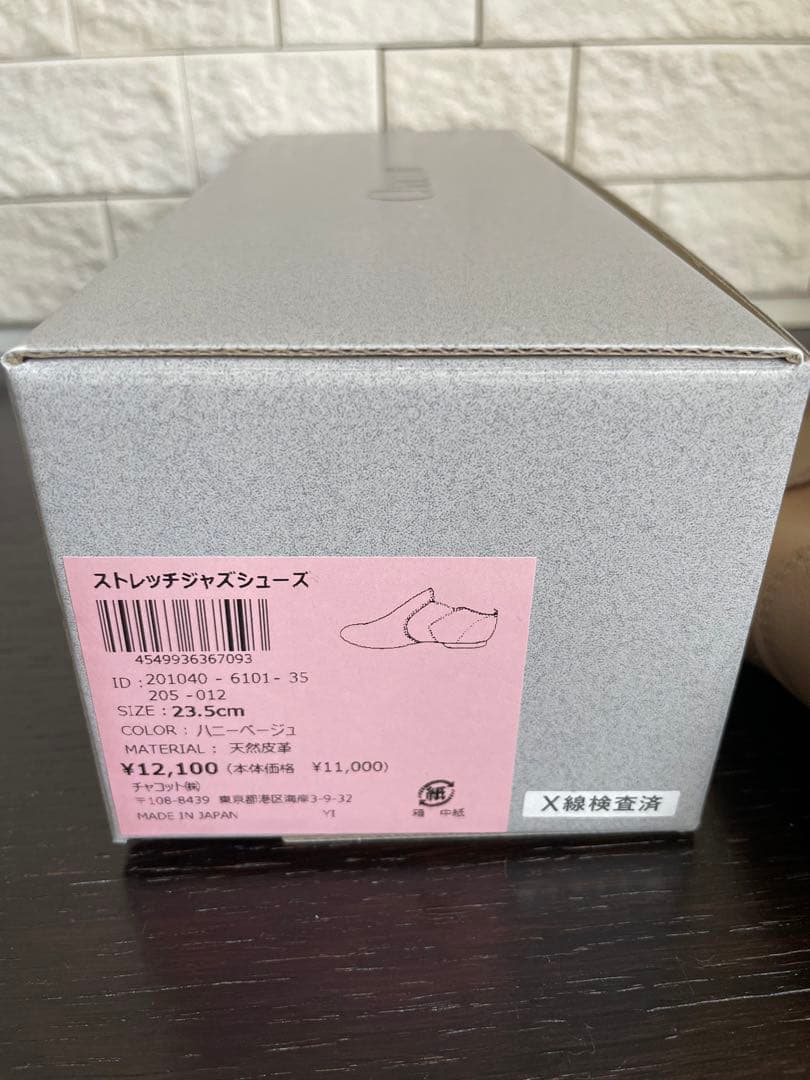 チャコット　ストレッチジャズシューズ　23.5cm 試し履きのみ