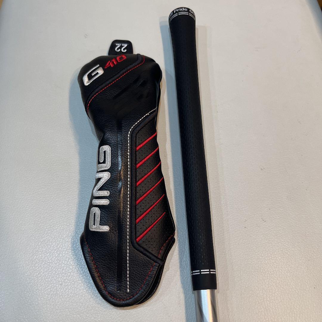 PING G410 ユーティリティ 22° 4UT 4番
