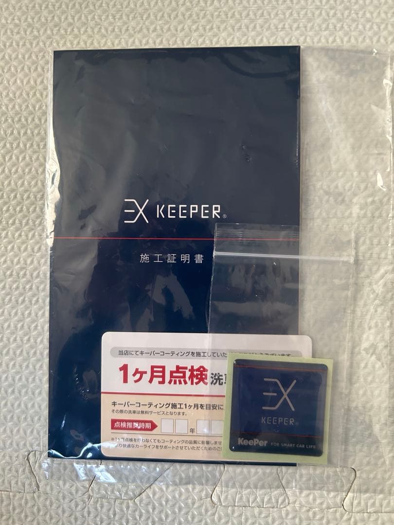 keeperキーパー技研 EX施工書 - メルカリ