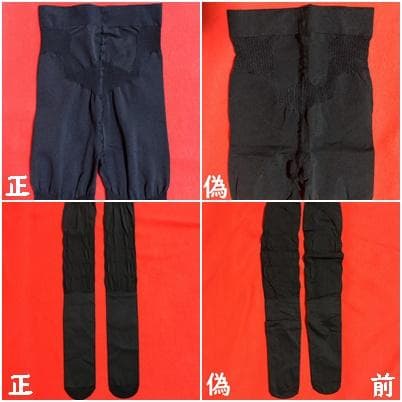 【ご希望の際3200円に変更】ベルミススリムタイツ黒L～LL本物1点と似た物1点