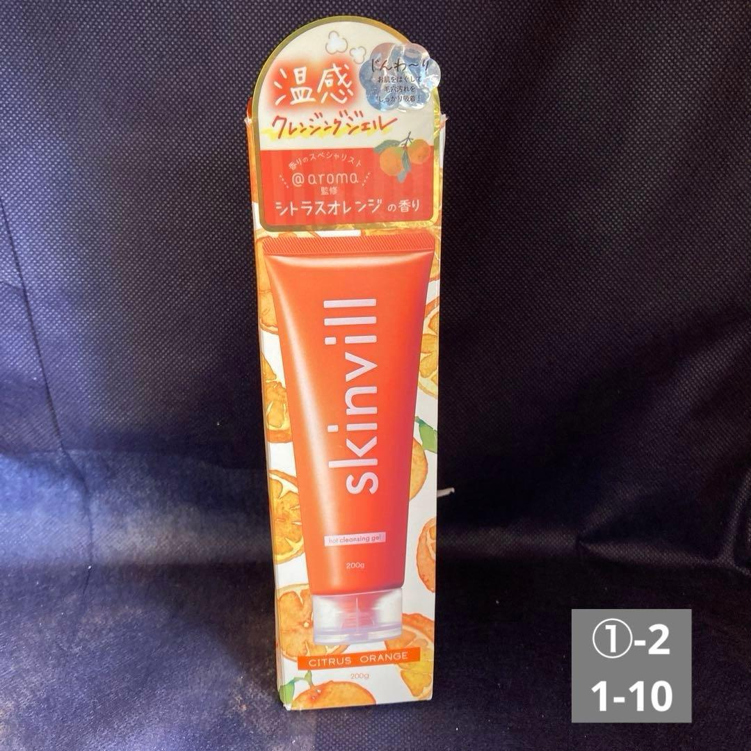 skinvill ホットクレンジングジェル 200g シトラスオレンジ - メルカリ