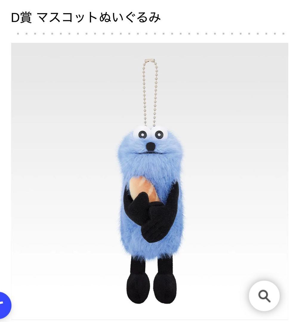 パペットスンスン 一番くじ D賞マスコットぬいぐるみ - メルカリ