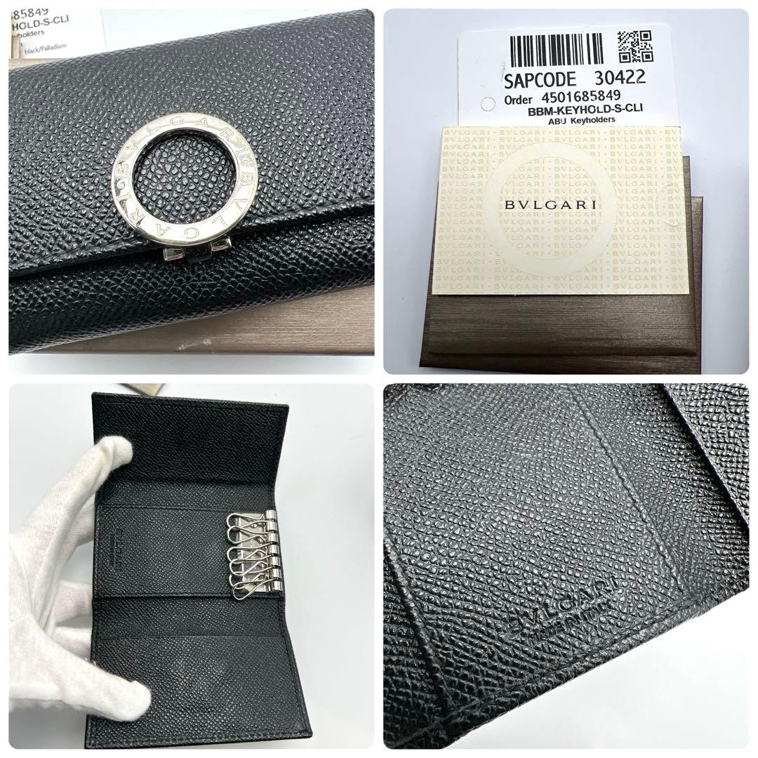 ☆《新品同様》BVLGARI ブルガリ　ロゴクリップ　6連 キーケース 鍵入れ