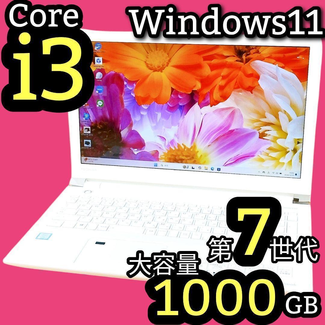 富士通 ノートパソコン Windows11 大容量1TB 写真たっぷり保存