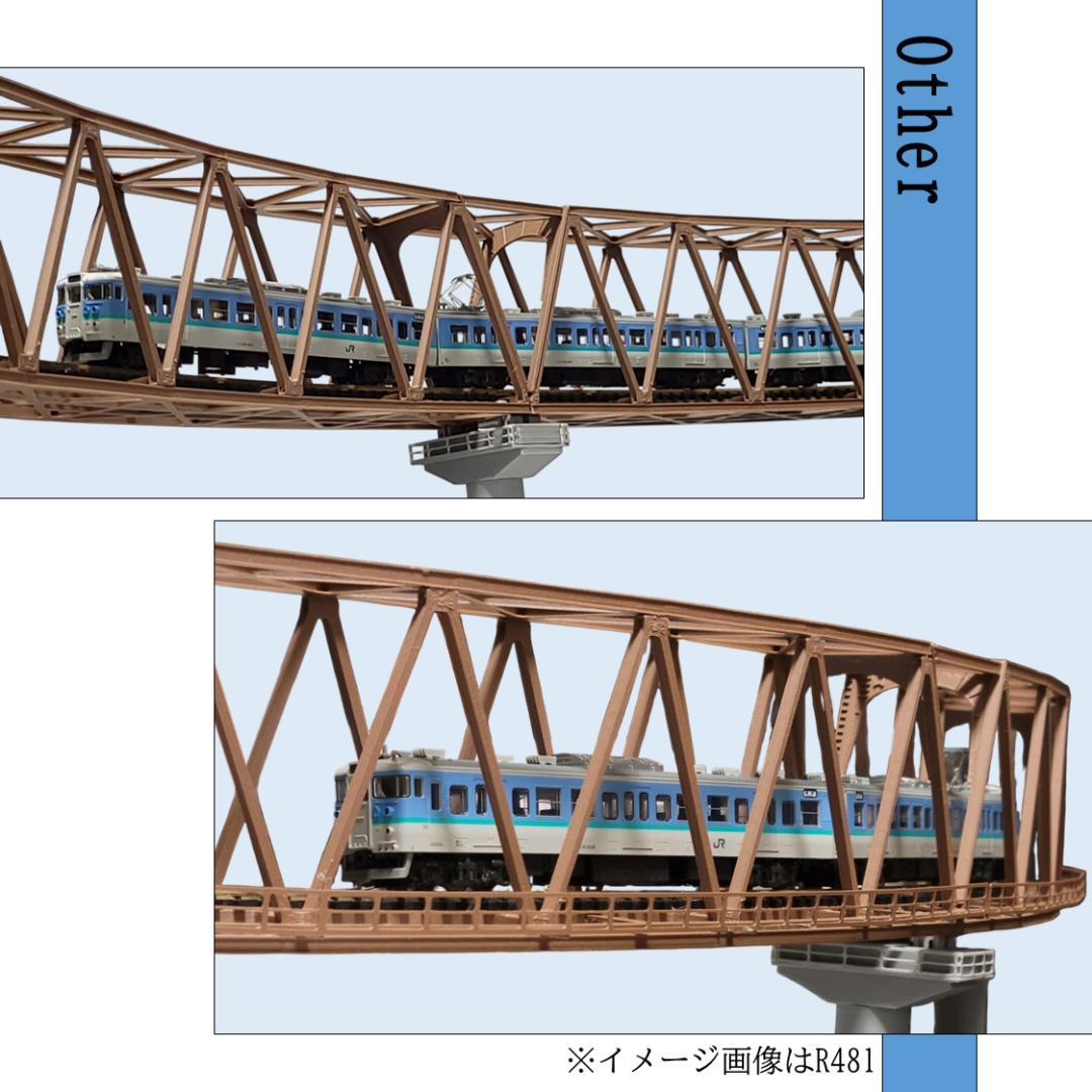 カーブトラス鉄橋 Nゲージ R481-30° 3セット 市販ジョイナー対応版