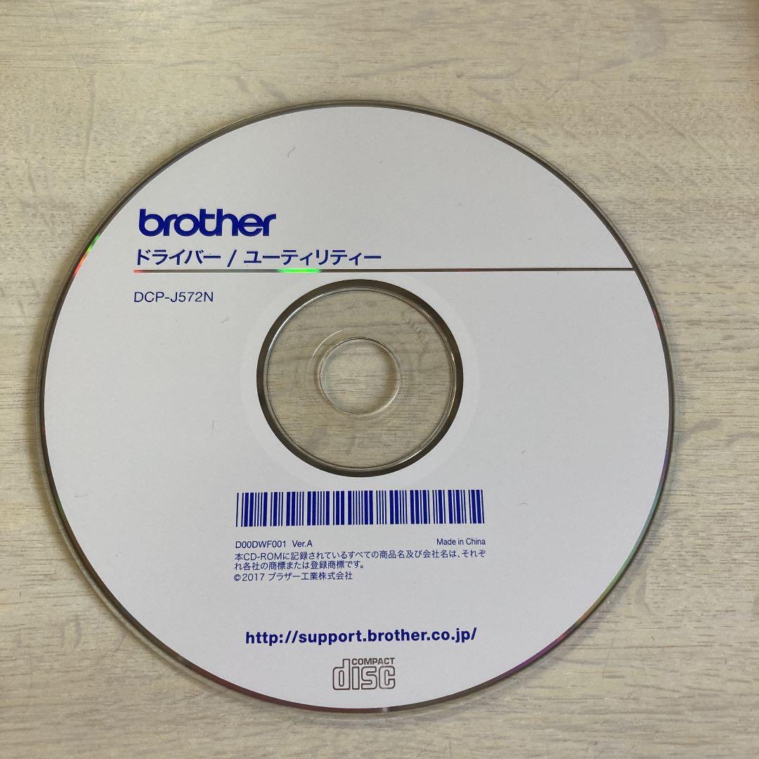 brother DCP-J572N
