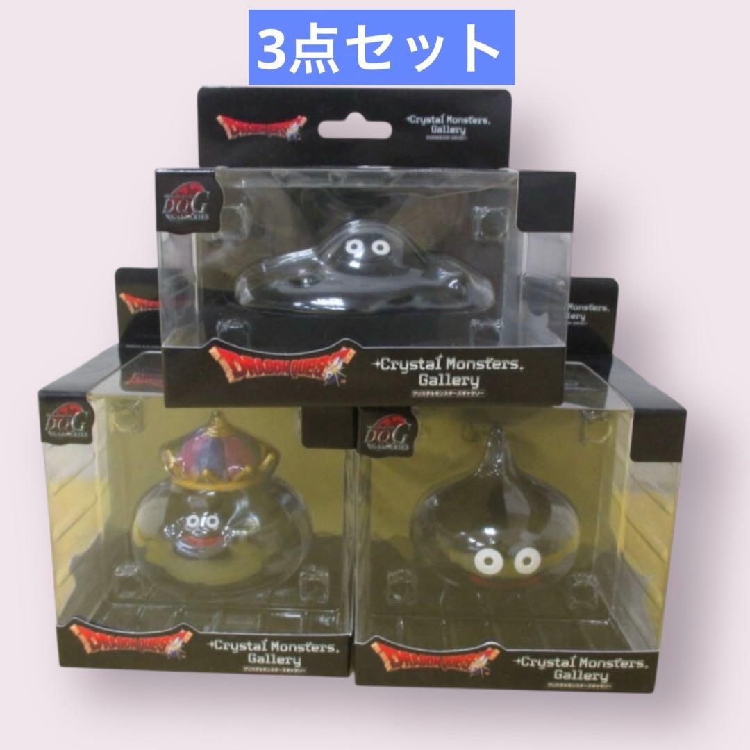 クリスタルモンスターギャラリー　スライム　３体セット　ドラゴンクエスト キラキラのスライムたちが綺麗！『ドラクエ』ダイヤカットフィギュア第