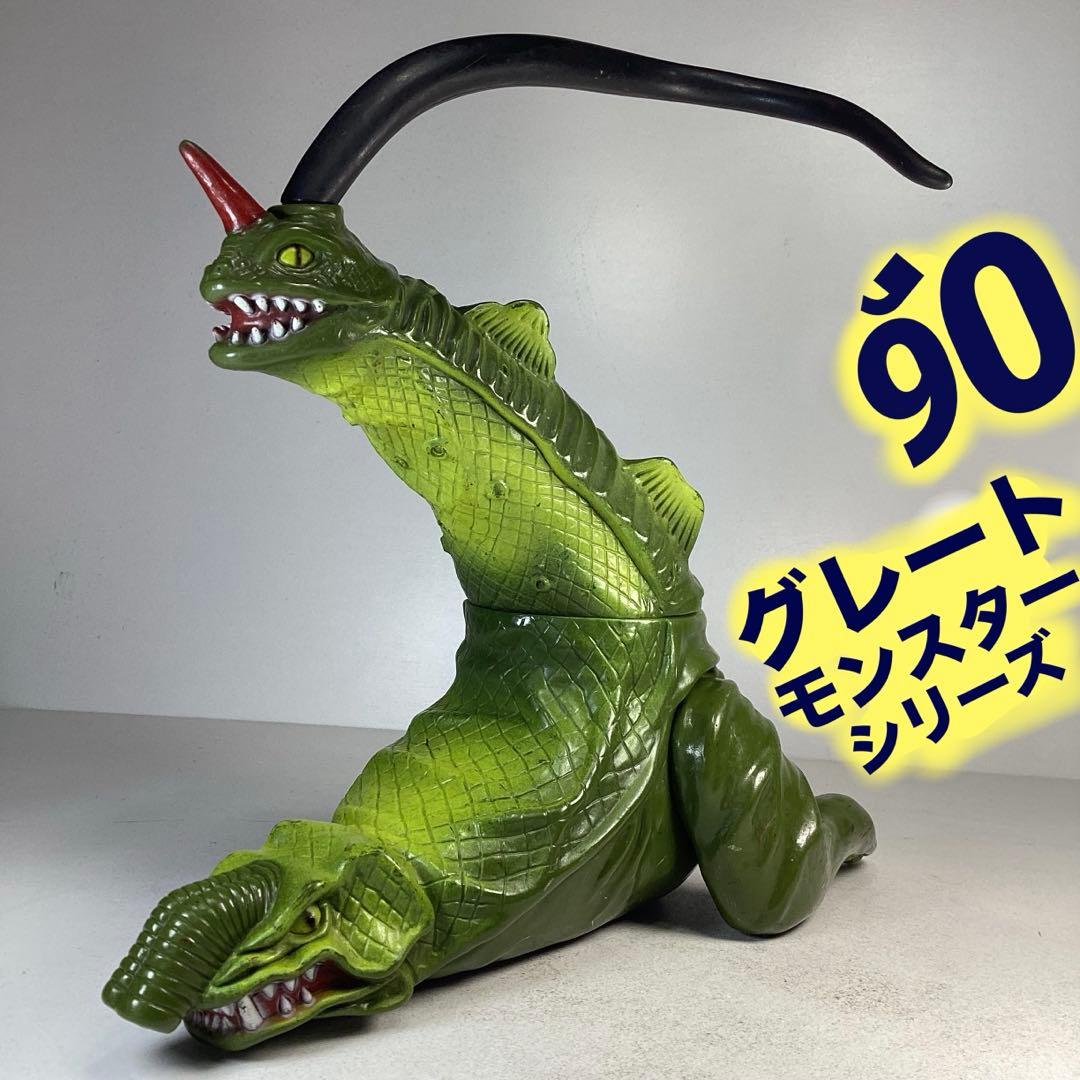 グレートモンスターシリーズ 双脳地獣 ブローズ 1990ウルトラマンG怪獣