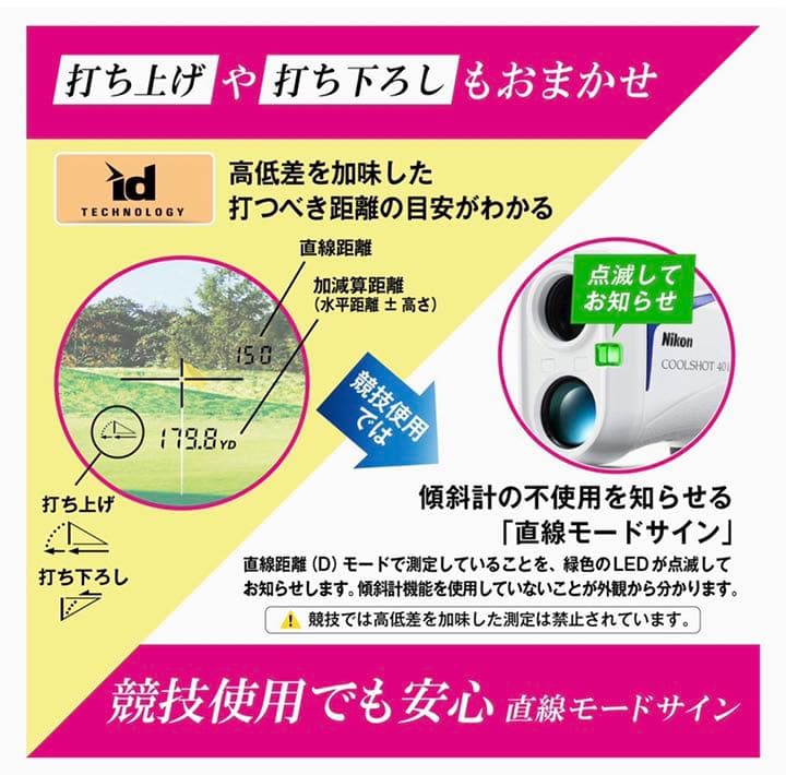 オンラインスポーツ - Nikon・ニコンゴルフ用レーザー距離計 COOLSHOT