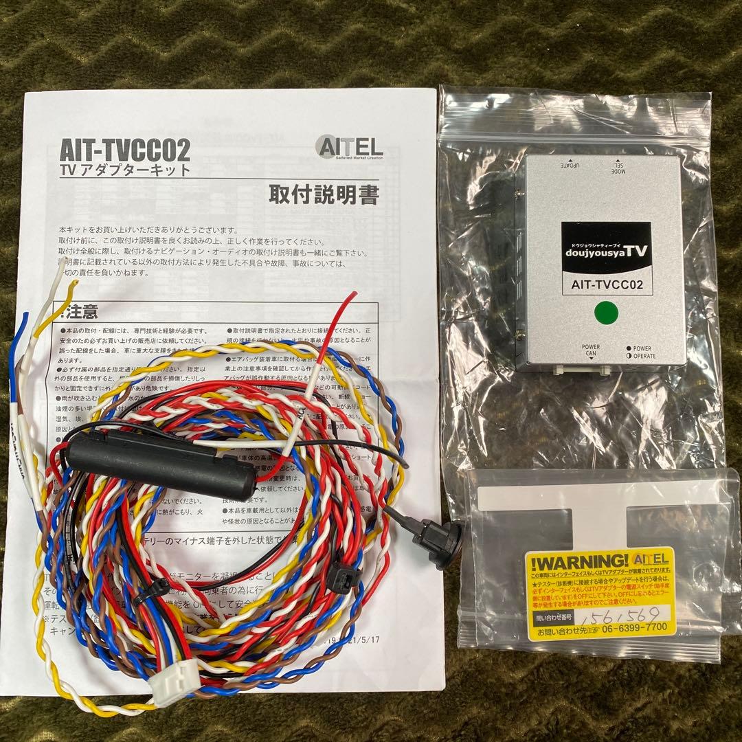 JLラングラー TVアダプターキット　TVキャンセラー JLラングラー TVアダプターキット TVキャンセラー JLラングラー TV