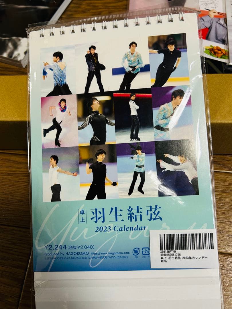 羽生結弦 写真集&グッズセット 2023 新品・未開封 カレンダー ポストカード