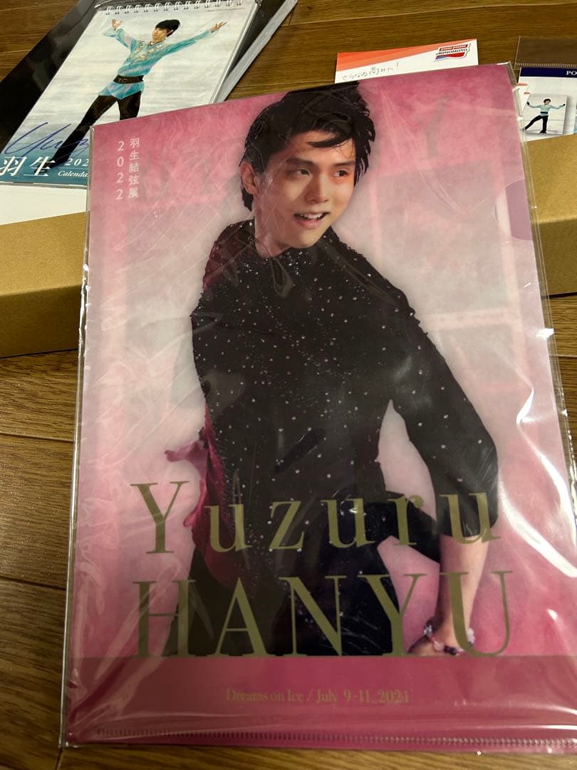 羽生結弦 写真集&グッズセット 2023 新品・未開封 カレンダー ポストカード