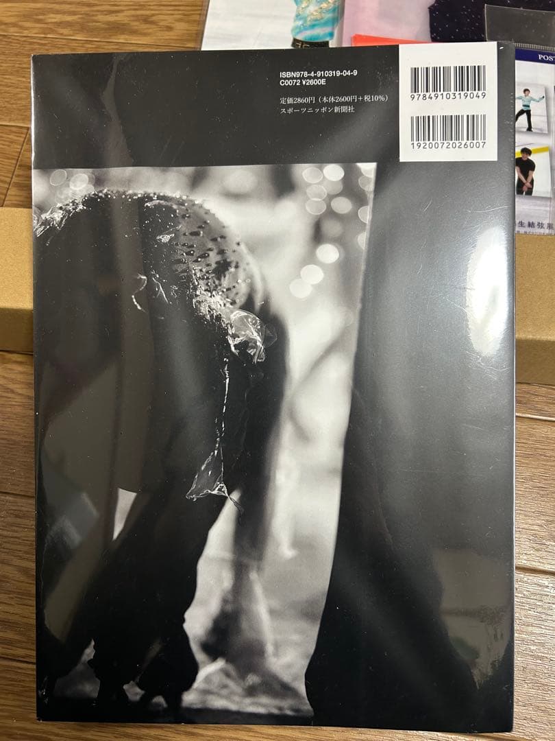 羽生結弦 写真集&グッズセット 2023 新品・未開封 カレンダー ポストカード