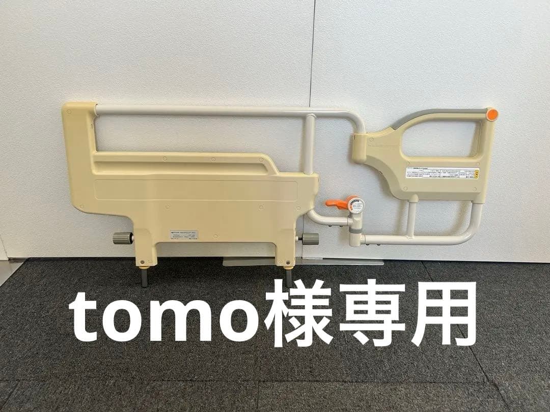 2本セットパラマウントベッド　介助バー　スイングアーム　KS096A スイングアーム介助バー KS-096A – 介護用品・介護用品レンタル、住宅