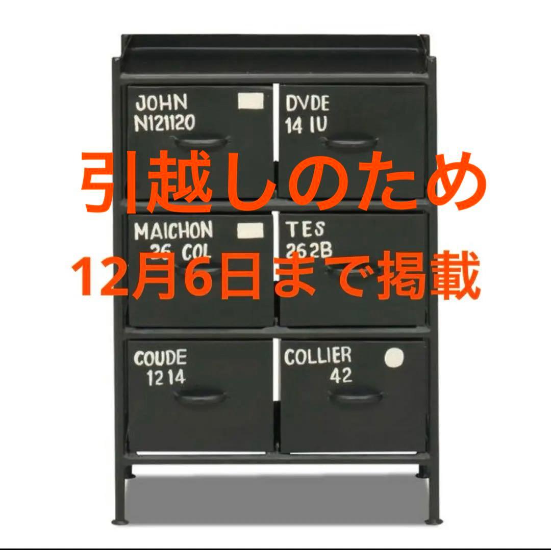 ienowa イエノワ　チェスト 中 楽天市場】ienowa イエノワ チェスト 中 201200268 縦型 縦 三段