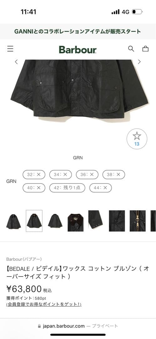 Barbour BEDALE ワックスコットンジャケット 40 2022年購入品BEDALE