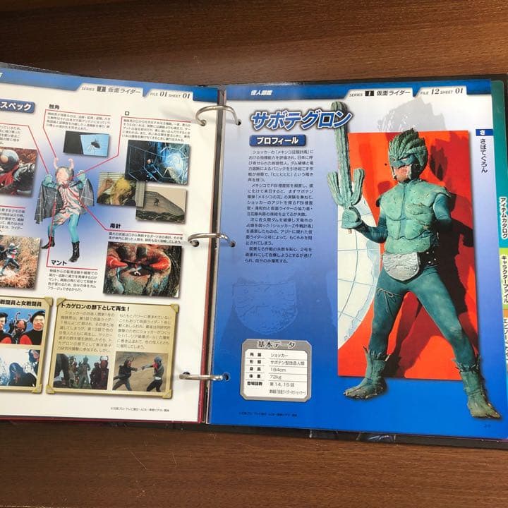 デアゴスティーニ 仮面ライダーオフィシャルデータファイル - メルカリ