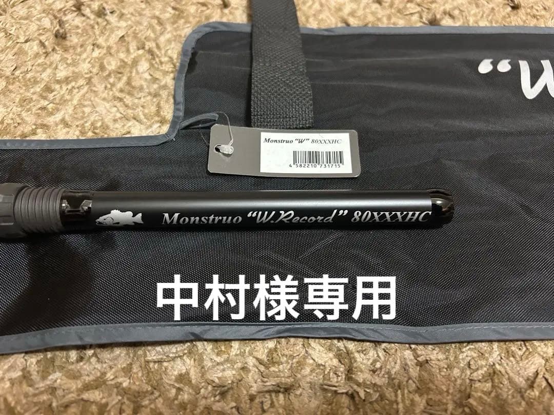 【中村】Monstruo W.Record 80XXXHC TULALA | Ford every stream | » Monstruo”W.Record”80XXXHC