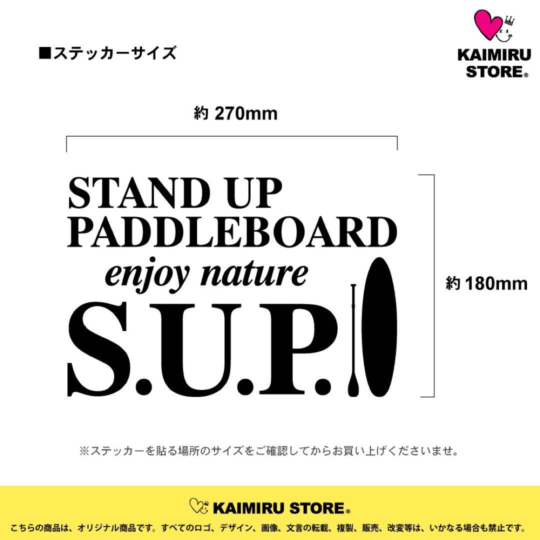 KAIMIRU］4枚組 sup スタンド アップ パドル ステッカー