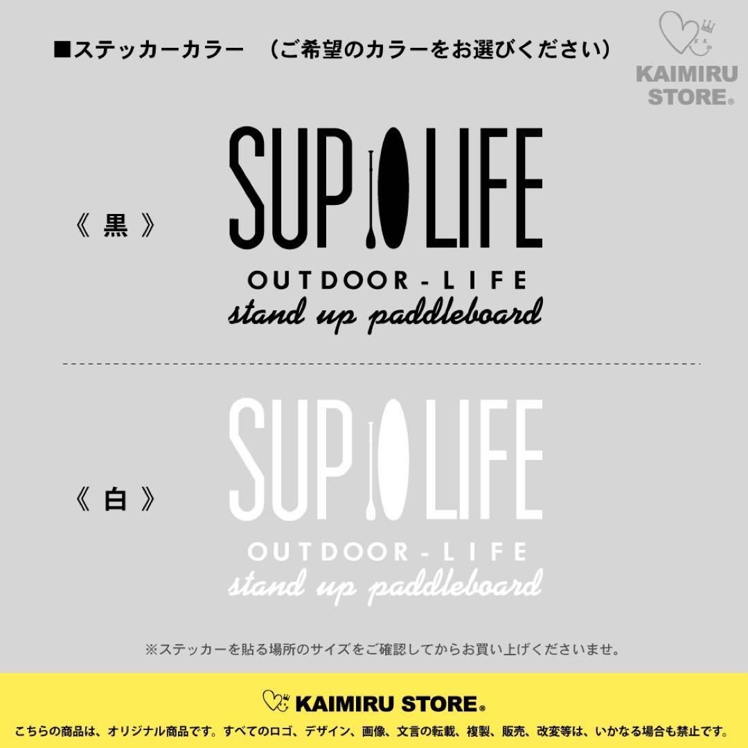 KAIMIRU］4枚組 sup スタンド アップ パドル ステッカー