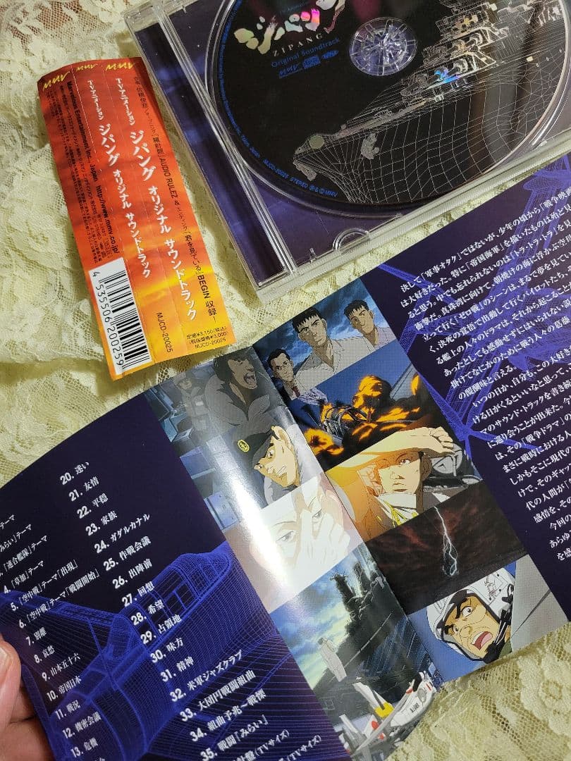 ZIPANG ジパング アニメ オリジナルサントラ 美品！【7月末までの出品
