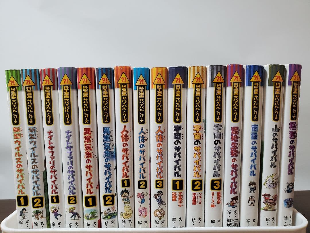 サバイバルシリーズ 16冊セット 歴史漫画サバイバルシリーズ 全14巻