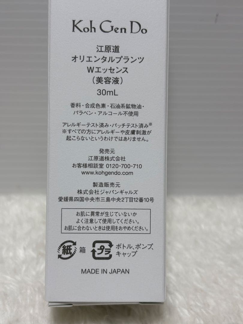 46%OFF 江原道スキンケア ベーシック福袋2026 - メルカリ